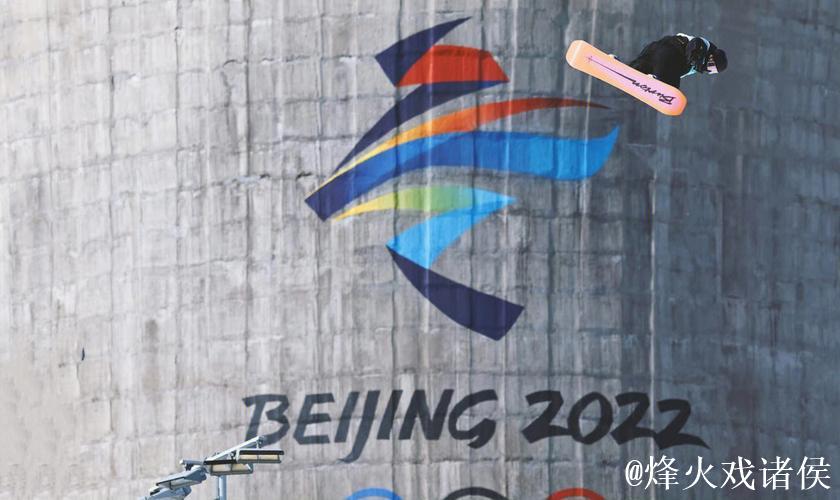 大跳台世界杯北京站即将开幕 苏翊鸣盼创佳绩