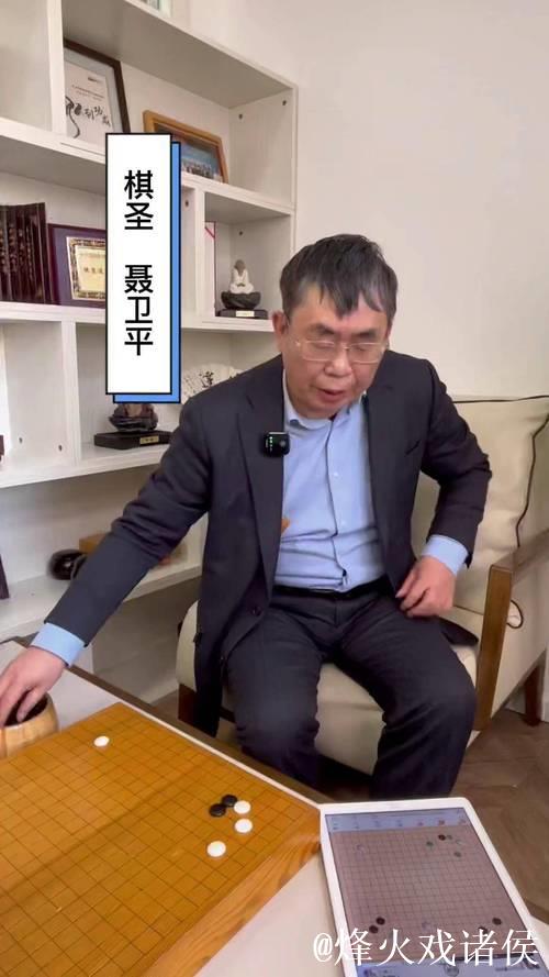 柯洁缅怀聂卫平离世并三次荣膺棋圣称号
