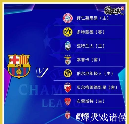 1月16日至1月22日足彩赛程：暂停销售5期，欧冠欧罗巴重启