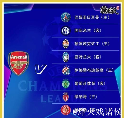 1月16日至1月22日足彩赛程：暂停销售5期，欧冠欧罗巴重启