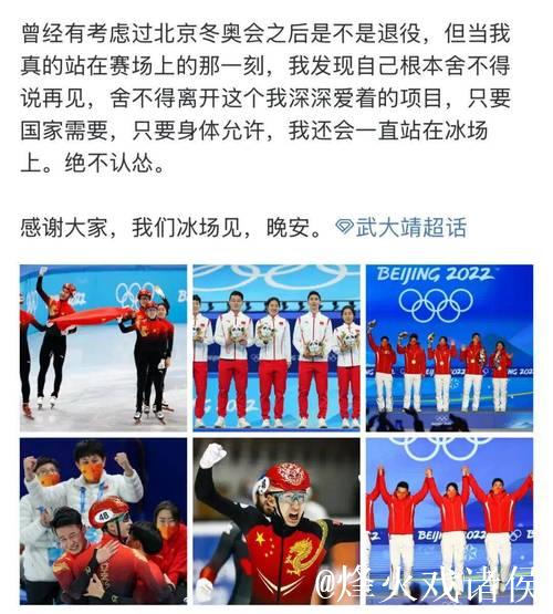 武大靖正式告别赛场生涯