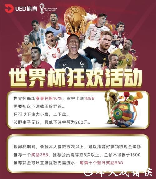 世界杯下注入口新人优惠知多少 世界杯下注入口新人优惠知多少