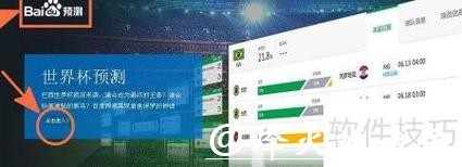 世界杯预测:专业分析数据揭示赛果趋势 世界杯预测:专业分析数据揭示赛果趋势