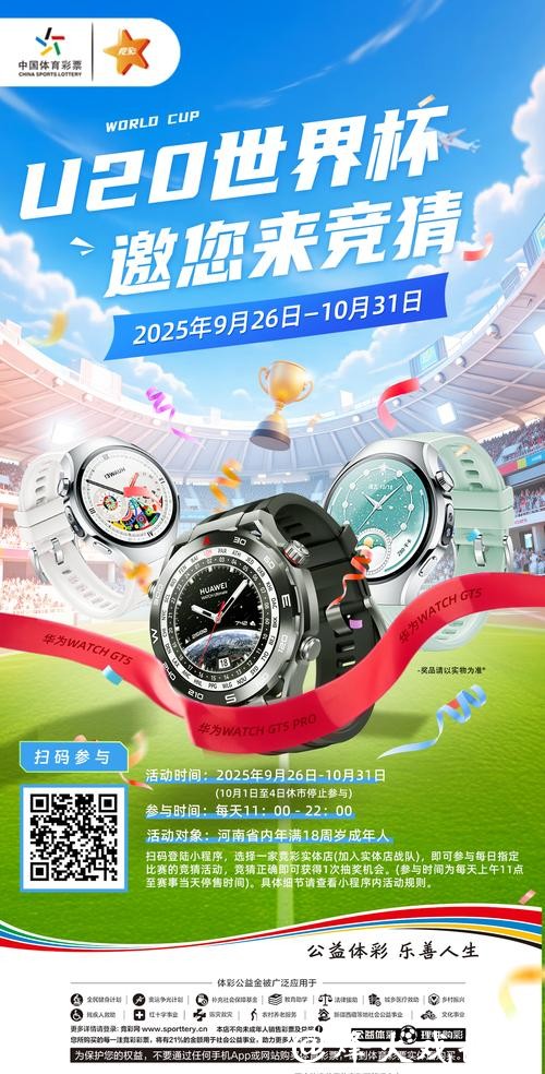 世界杯下注入口：零门槛参与足球赛事竞猜