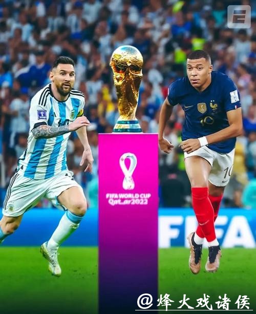 世界杯比分：进球数据与球队表现分析