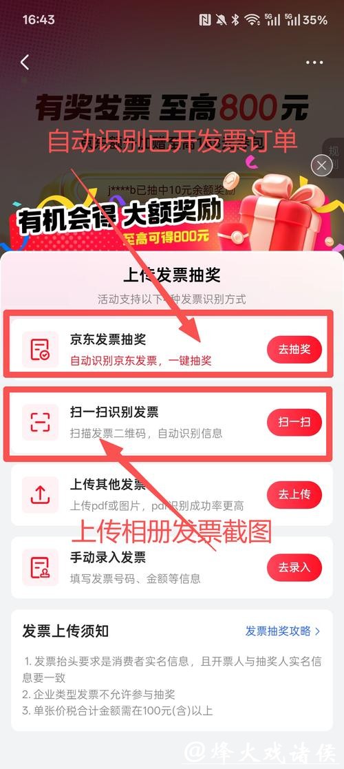 世界杯竞猜平台注册流程解析