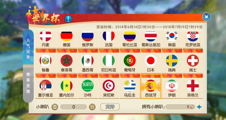 世界杯下注APP：在线客服贴心服务