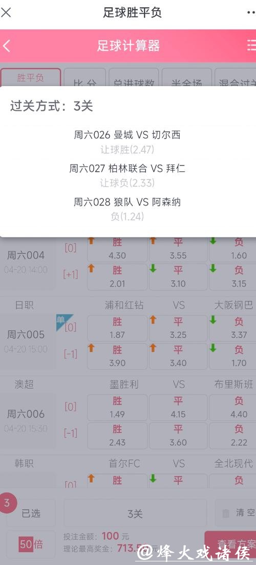 2026世界杯竞猜：高手分享投注经验技巧