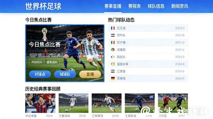 2026世界杯直播:付费与免费平台详细分析 2026世界杯直播:付费与免费平台详细分析