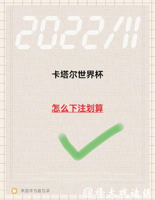 世界杯下注入口体验金怎么领取 世界杯下注入口体验金怎么领取