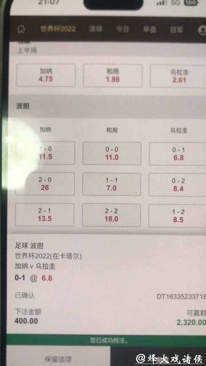 世界杯下注投注盘分析与心得 世界杯下注投注盘分析与心得