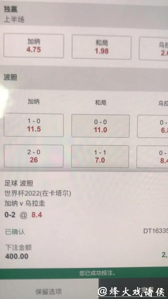 世界杯下注投注盘分析与心得 世界杯下注投注盘分析与心得