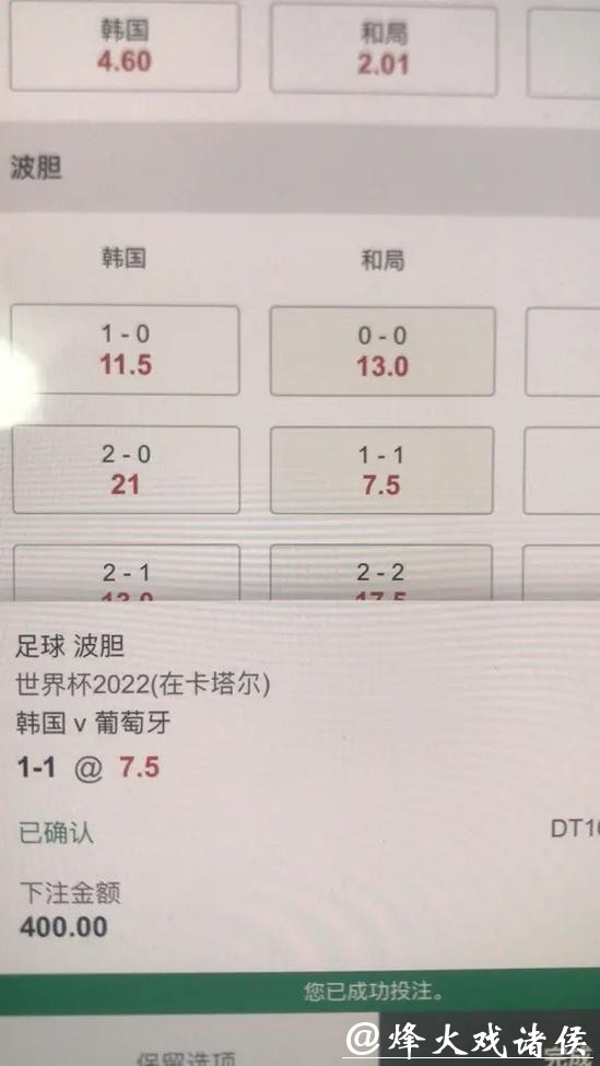 世界杯下注投注盘分析与心得 世界杯下注投注盘分析与心得