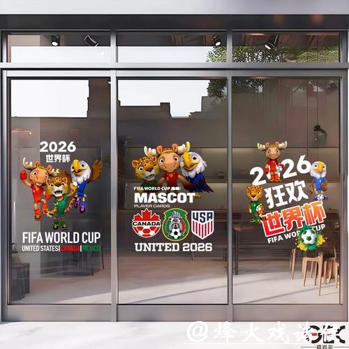 回顾2026世界杯:中国体育彩票的贡献 回顾2026世界杯:中国体育彩票的贡献