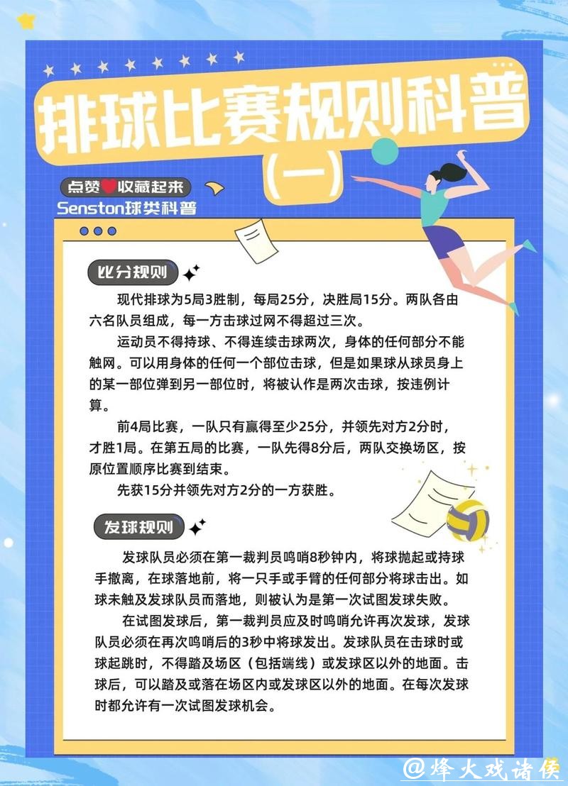 2026世界杯滚球玩法规则详解大全 2026世界杯滚球玩法规则详解大全